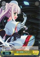 【ヴァイス】SP)サイン付◇謎の探偵 アリス