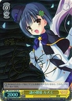 【ヴァイス】SP)サイン付◇謎の探偵 カズミ