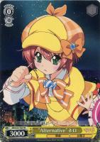 【ヴァイス】ＴＤ◇“Alternative”　ネロ