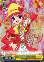 【ヴァイス】SP)サイン付◇“探偵歌劇”シャロ