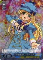 【ヴァイス】SP)サイン付◇“探偵歌劇”コーデリア