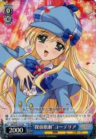 【ヴァイス】TD◇“探偵歌劇” コーデリア