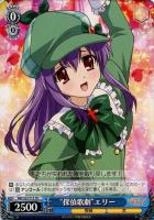 【ヴァイス】TD◇“探偵歌劇” エリー