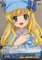 【ヴァイス】ＴＤ◇“Alternative”　コーデリア