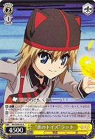 【ヴァイス】Ｒ）ノーマル仕様◇“炎のトイズ”ラット