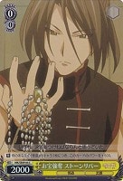 【ヴァイス】Ｃ）ホロ仕様◇お宝強奪 ストーンリバー