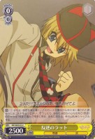 【ヴァイス】Ｃ）ノーマル仕様◇反逆のラット