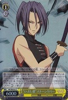 【ヴァイス】Ｃ）ホロ仕様◇“いぶし銀”ストーンリバー