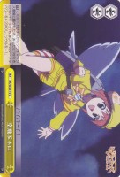 【ヴァイス】Ｃ）ノーマル仕様◇空飛ぶネロ