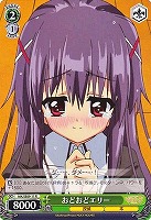 【ヴァイス】Ｒ）ノーマル仕様◇おどおどエリー