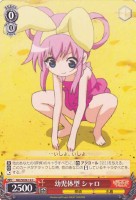 【ヴァイス】C)ノーマル仕様◇幼児体型 シャロ