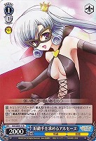 【ヴァイス】Ｒ）ノーマル仕様◇好敵手を求めるアルセーヌ