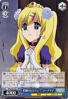 【ヴァイス】Ｒ）ノーマル仕様◇悲劇のヒロイン？ コーデリア