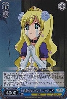 【ヴァイス】Ｒ）ホロ仕様◇悲劇のヒロイン？ コーデリア