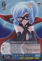 【ヴァイス】Ｒ）ホロ仕様◇魅惑の怪盗 アルセーヌ