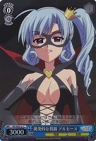 【ヴァイス】Ｃ）ホロ仕様◇挑発的な視線 アルセーヌ