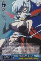 【ヴァイス】C)ホロ仕様◇悩殺の視線 アルセーヌ