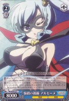 【ヴァイス】Ｃ）ノーマル仕様◇悩殺の視線 アルセーヌ