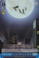 【ヴァイス】Ｃ）ホロ仕様◇ミステリアス・シャドウ