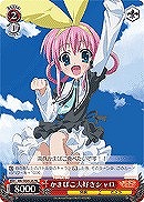 【ヴァイス】プロモ◇かまぼこ大好きシャロ