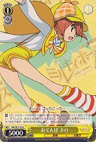 【ヴァイス】R)ノーマル仕様◇おてんば ネロ