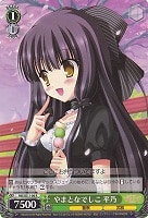 【ヴァイス】R)ノーマル仕様◇やまとなでしこ 平乃