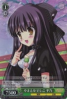 【ヴァイス】R)ホロ仕様◇やまとなでしこ 平乃