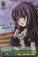 【ヴァイス】Ｒ）サイン付◇やまとなでしこ　平乃