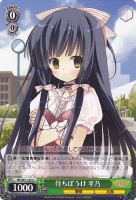 待ちぼうけ 平乃[ノーマル仕様]