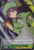 【ヴァイス】C)ホロ仕様◇“マシンガン”エリー