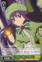 “マシンガン”エリー[ノーマル仕様]