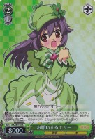 【ヴァイス】C)ホロ仕様◇お願いするエリー