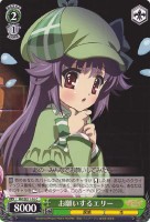 【ヴァイス】C)ノーマル仕様◇お願いするエリー