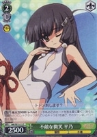 【ヴァイス】C)ホロ仕様◇不敵な微笑 平乃