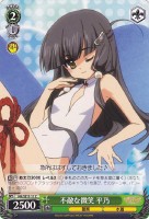 不敵な微笑 平乃[ノーマル仕様]