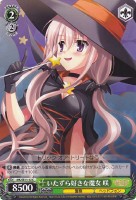 【ヴァイス】C)ノーマル仕様◇いたずら好きな魔女 咲