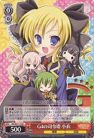 【ヴァイス】R)ノーマル仕様◇G4の司令塔 小衣