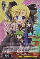 【ヴァイス】R)ホロ仕様◇G4の司令塔 小衣