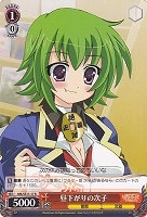 【ヴァイス】R)ノーマル仕様◇昼下がりの次子