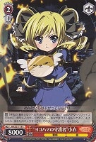 【ヴァイス】R)ノーマル仕様◇“ヨコハマの守護者”小衣