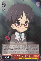 【ヴァイス】C)ノーマル仕様◇アイリーン・ドアラー