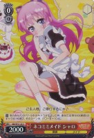 【ヴァイス】C)ホロ仕様◇ネコミミメイド シャロ