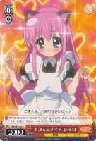 【ヴァイス】Ｃ）ノーマル仕様◇ネコミミメイド シャロ