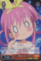 【ヴァイス】Ｃ）ホロ仕様◇マーロ国の王女 クラリス