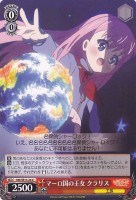 【ヴァイス】C)ノーマル仕様◇マーロ国の王女 クラリス