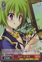 【ヴァイス】C)サイン付◇江戸っ子 次子