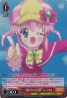 【ヴァイス】C)ホロ仕様◇“滅びの言葉”シャロ