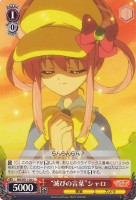 【ヴァイス】C)ノーマル仕様◇“滅びの言葉”シャロ