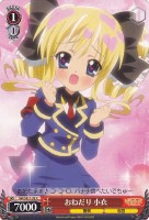 【ヴァイス】C)ノーマル仕様◇おねだり 小衣