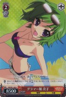 【ヴァイス】C)ホロ仕様◇グラマー娘 次子